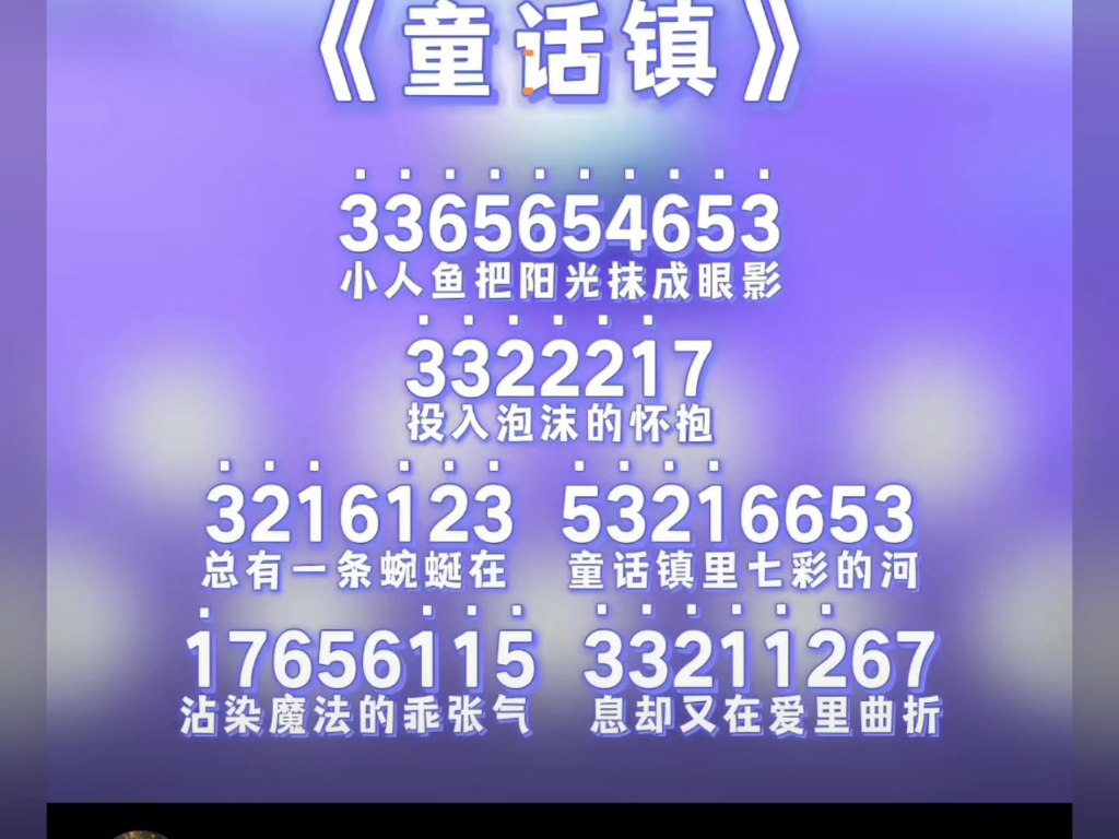 蛋仔童话镇钢琴谱哔哩哔哩bilibili