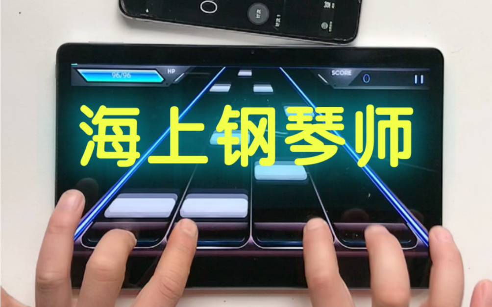 经典钢琴曲《海上钢琴师》哔哩哔哩bilibili