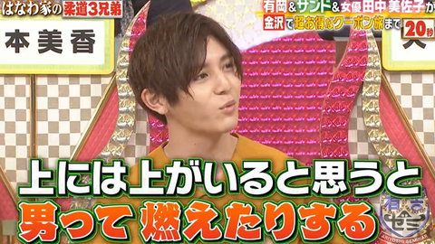 17 09 11 山田涼介 有岡大貴 有吉研讨 片段 哔哩哔哩 Bilibili 17 09 11 山田涼介 有岡大貴 有吉研讨 片段 哔哩哔哩 Bilibili