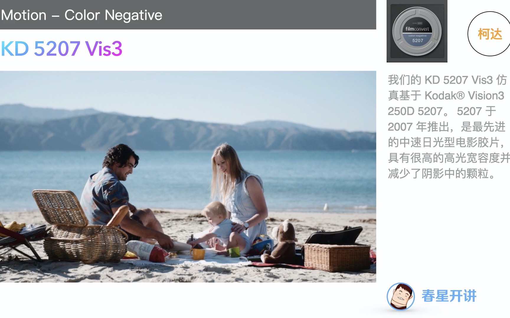 FilmConvert Nitriate插件的18种胶片型号都有啥?哔哩哔哩bilibili