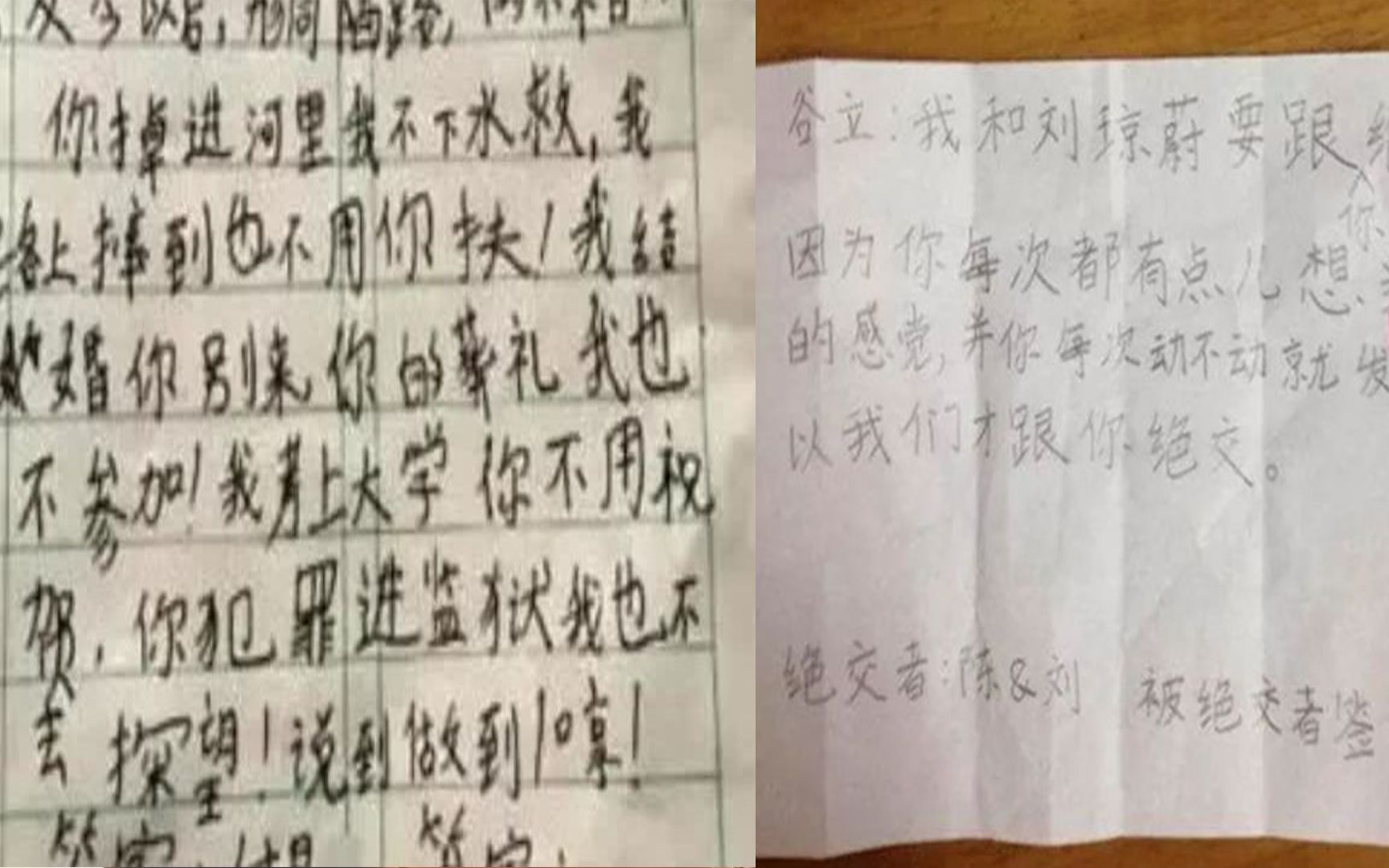 [图]小学生“绝交书”走红，仪式感满满，网友直呼：笑不活！