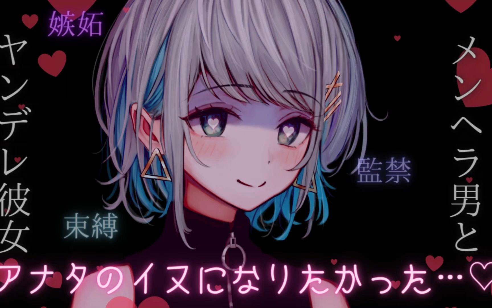 【中文字幕/病娇】想被囚禁的抖m病娇女友【殊座/男性向】-殊座コンテンツ公式-殊座コンテンツ公式-哔哩哔哩视频