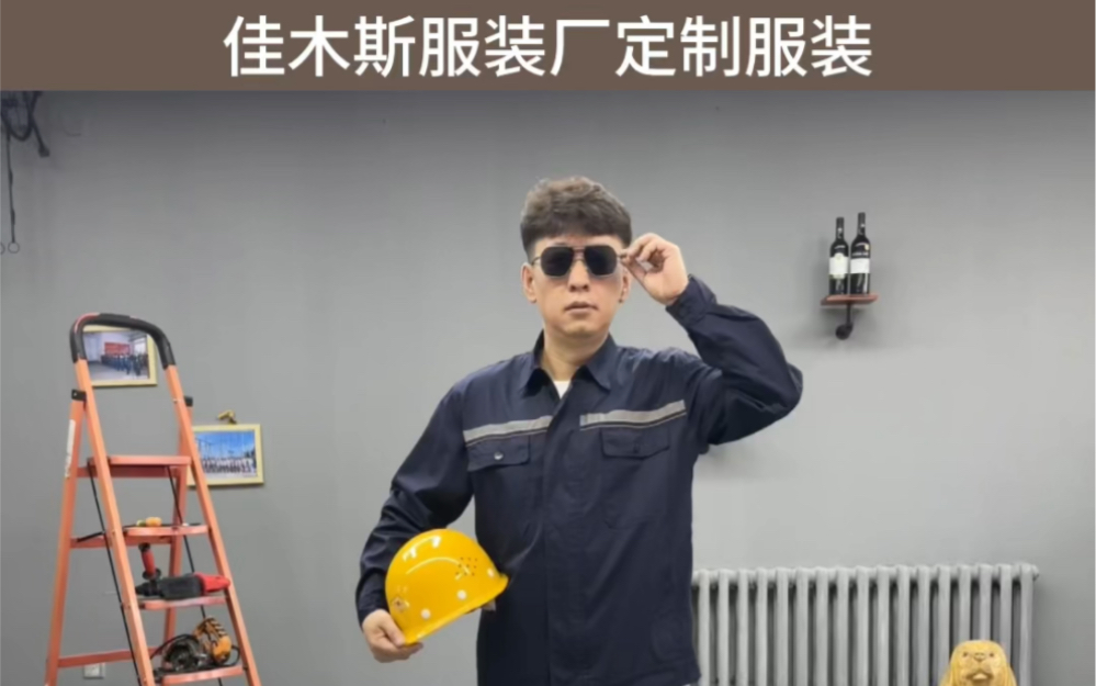 佳木斯服裝廠製衣廠服裝定製工作服勞保服定製