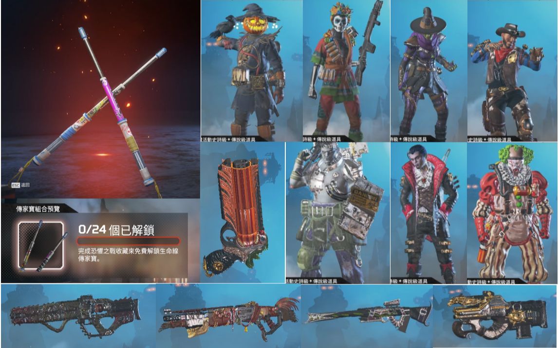 【apex legends】命脉传家宝打鼓棍/万圣节新皮肤语音_哔哩哔哩_bili