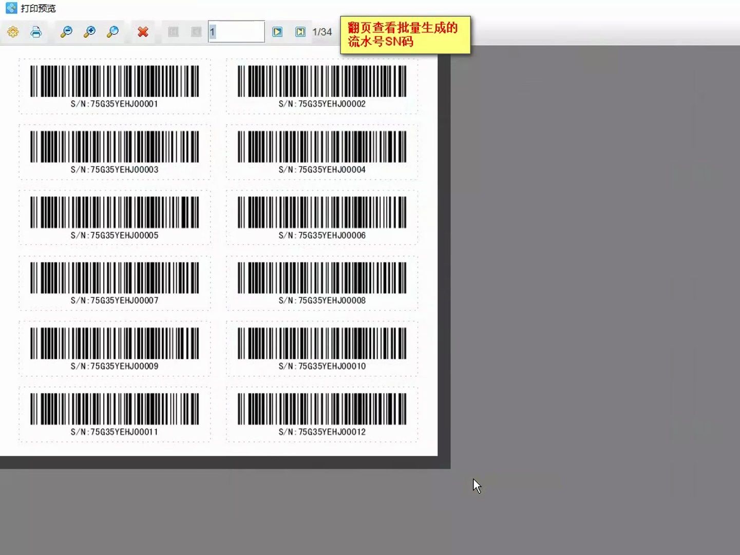 条码生成软件如何批量制作流水号SN码哔哩哔哩bilibili