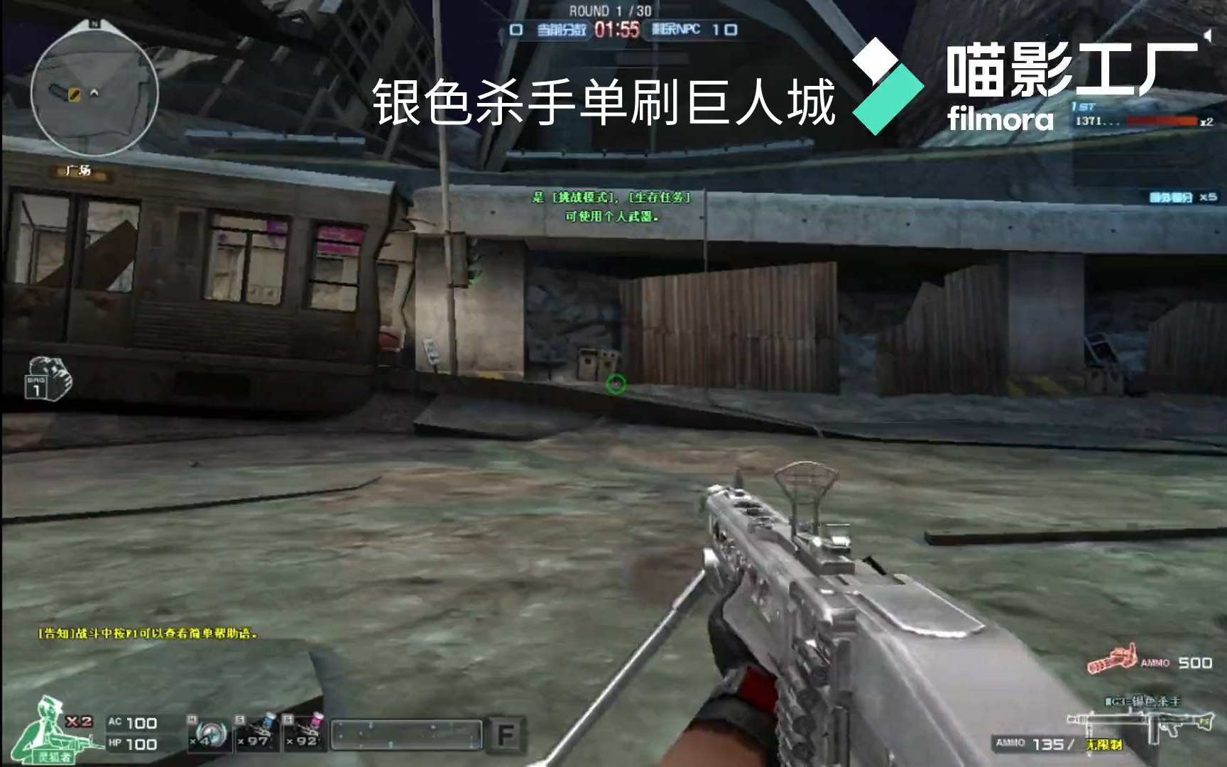 cf:银色杀手单刷巨人城