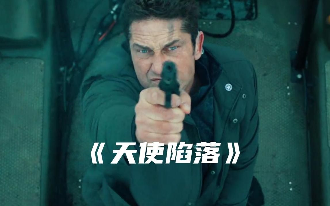 天使陷落:上天入地无所不能的陷落哥,面对数千架无人机的攻击只能跳海