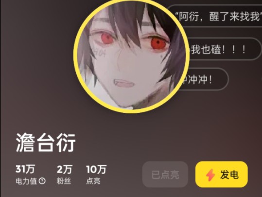 《噩梦时代》我的意难平——澹台衍