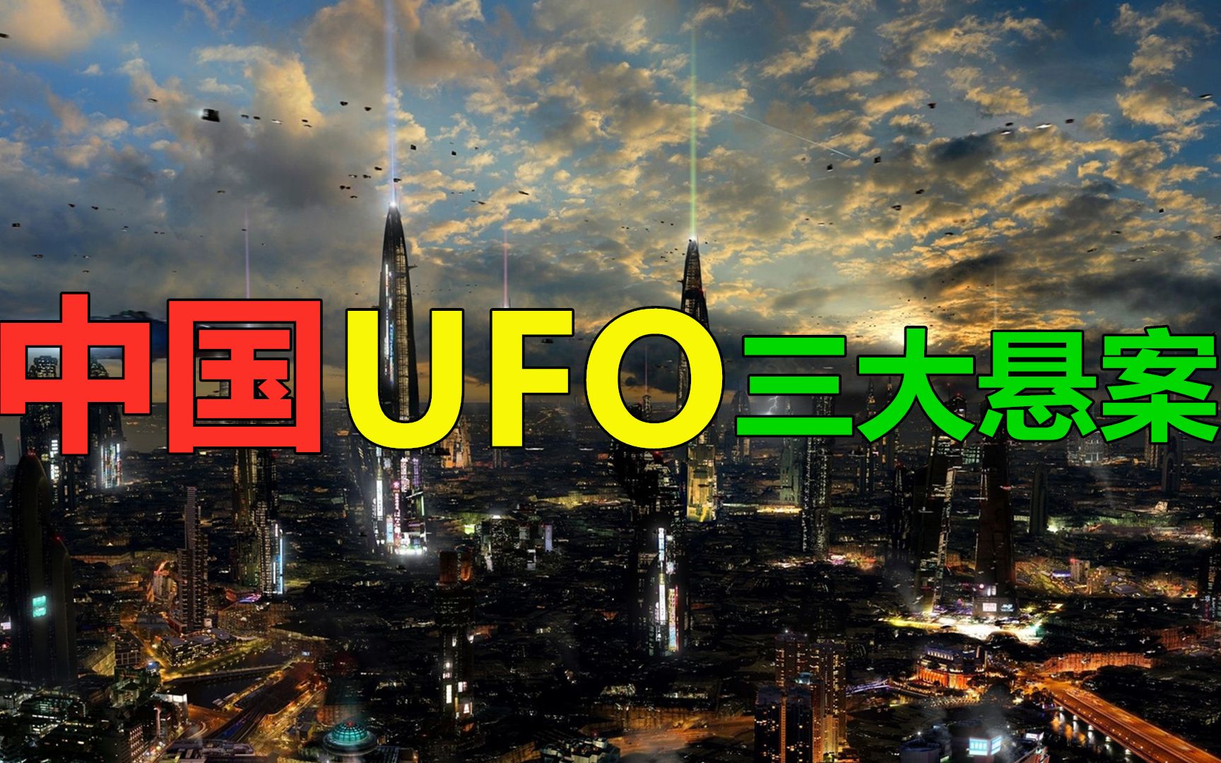 [图]中国三大UFO悬案，凤凰山孟照国事件，他是怎么通过测谎实验的？