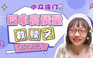 Download Video: 【言情向】书龄20年，真的太爱救赎文了，双向奔赴的爱情，最美好！