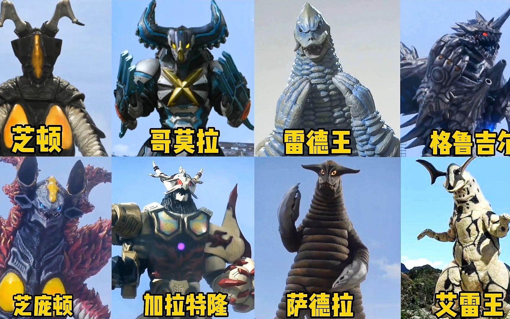 盘点八位使用奥特曼变身器变身的怪兽你觉得谁的实力最强