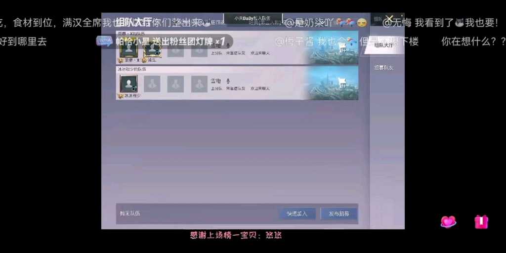 知鹿2024.3.9(一二三)直播录屏