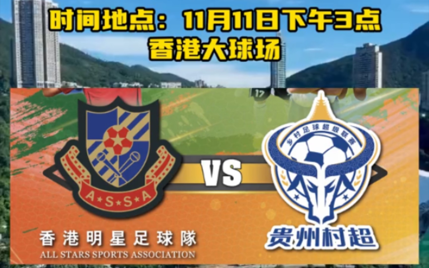 半岛体育- 半岛体育官方网站- 半岛体育APP下载6月22日贵州榕江村超联赛直播观看入口（附赛程表）