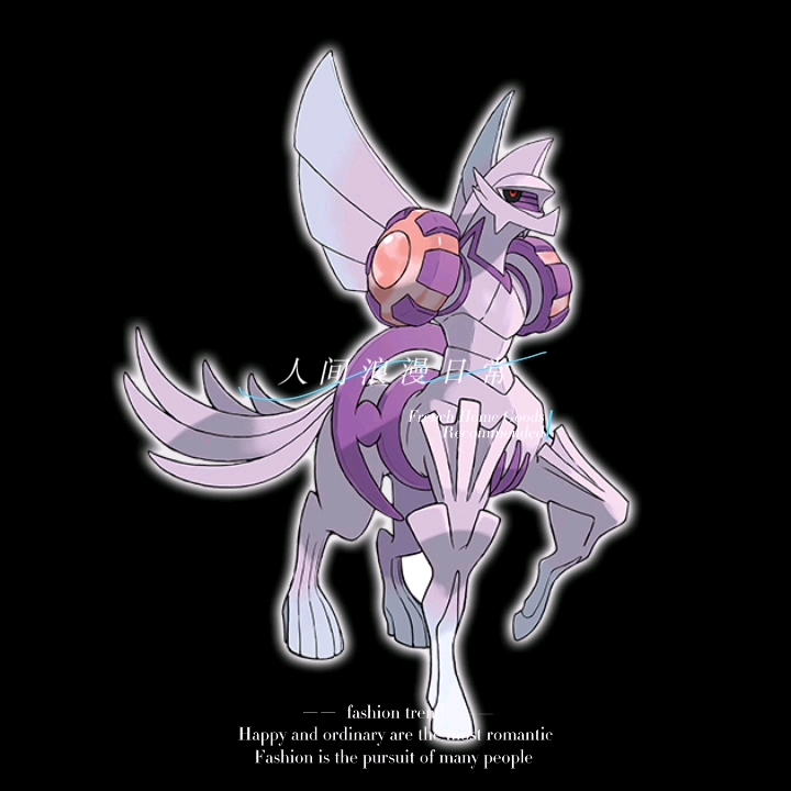 宝可梦 图鉴 第25名 帕路奇亚起源形态