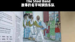 英语绘本精读之牛津阅读树 The steel band哔哩哔哩bilibili