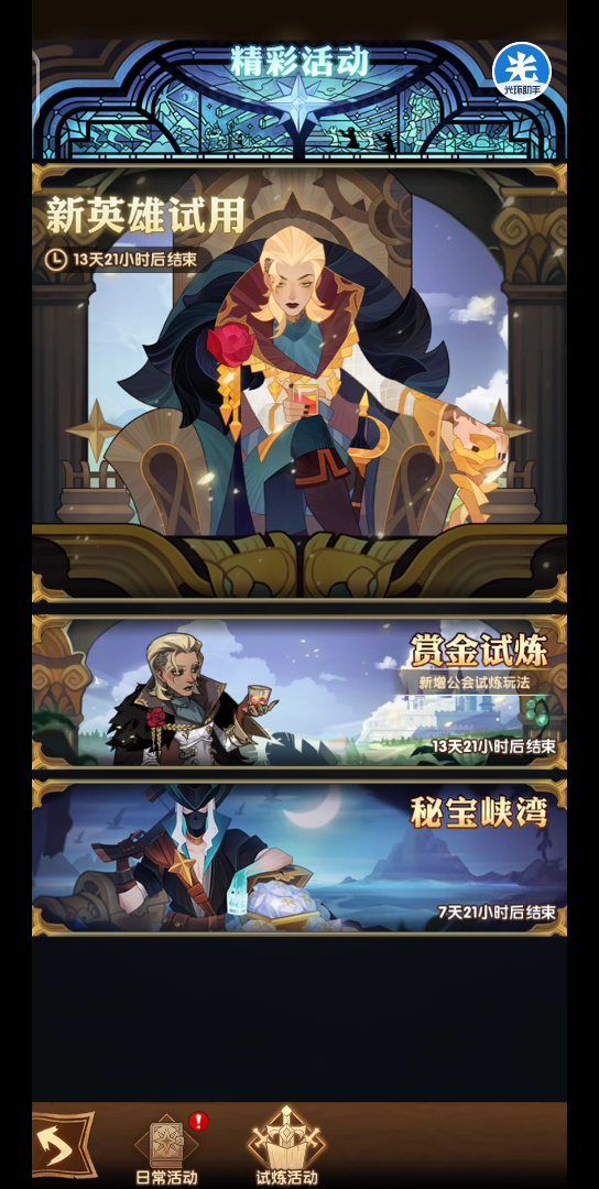 剑与远征新英雄罪域统领者索尼娅赏金试炼通关阵容