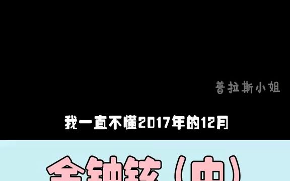 曾照顾张艺兴,安慰郑容和的金钟铉,为何要选择离开这个世界?哔哩哔哩bilibili