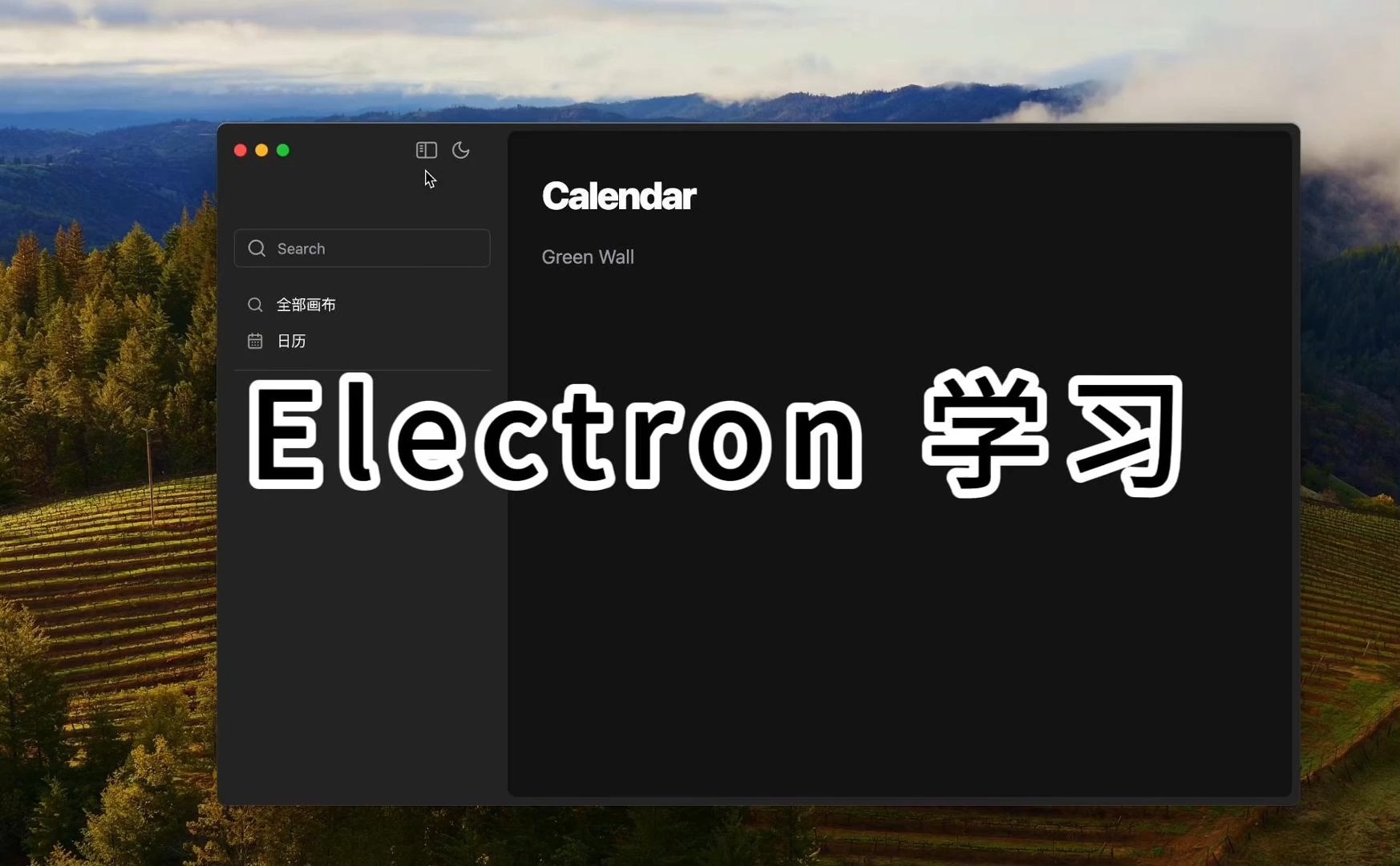 从零开始学习了两天 electron 和 react ,搭建了自己的第一个开发脚手架哔哩哔哩bilibili