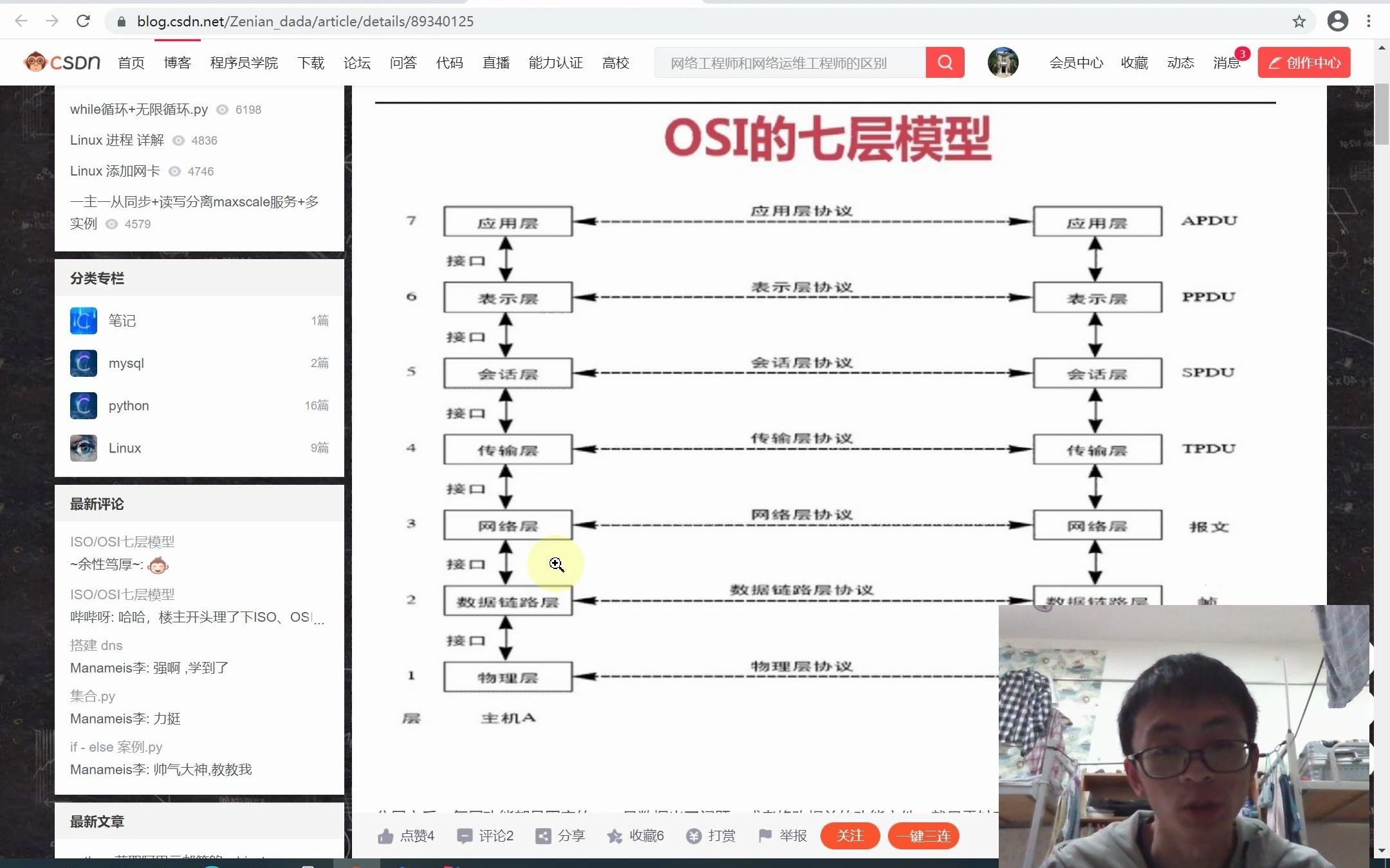 TCP三次握手四次挥手原理讲解哔哩哔哩bilibili