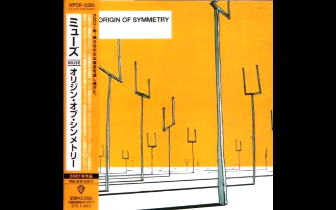 整轨Muse二专 Origin Of Symmetry (Japanese Edition) [FULL ALBUM]哔哩哔哩bilibili