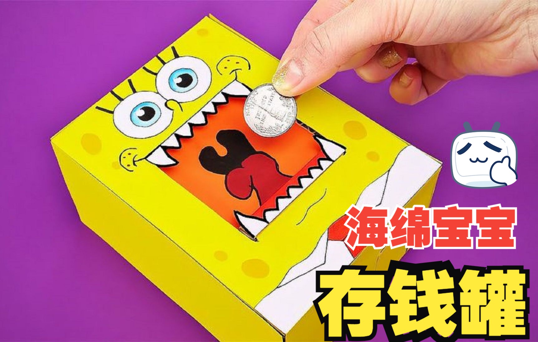 国外达人脑洞大开,用纸板diy"海绵宝宝"存钱罐,喜欢的可以学着做一个