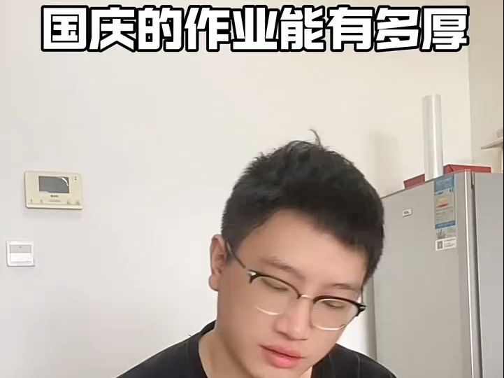 出去玩啊!作业有那么多吗!哔哩哔哩bilibili