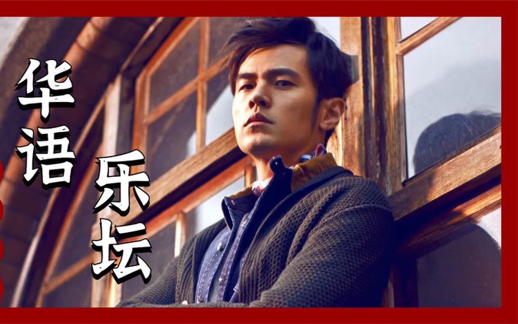 乐坛没救了?蔡徐坤凭英文歌获华语金曲奖,周杰伦当众黑脸