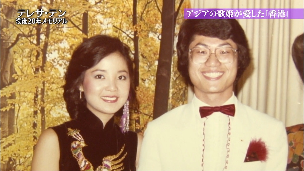 “再见了! 我的爱人”香港人金牌司仪与邓丽君1976年利舞台演唱会哔哩哔哩bilibili