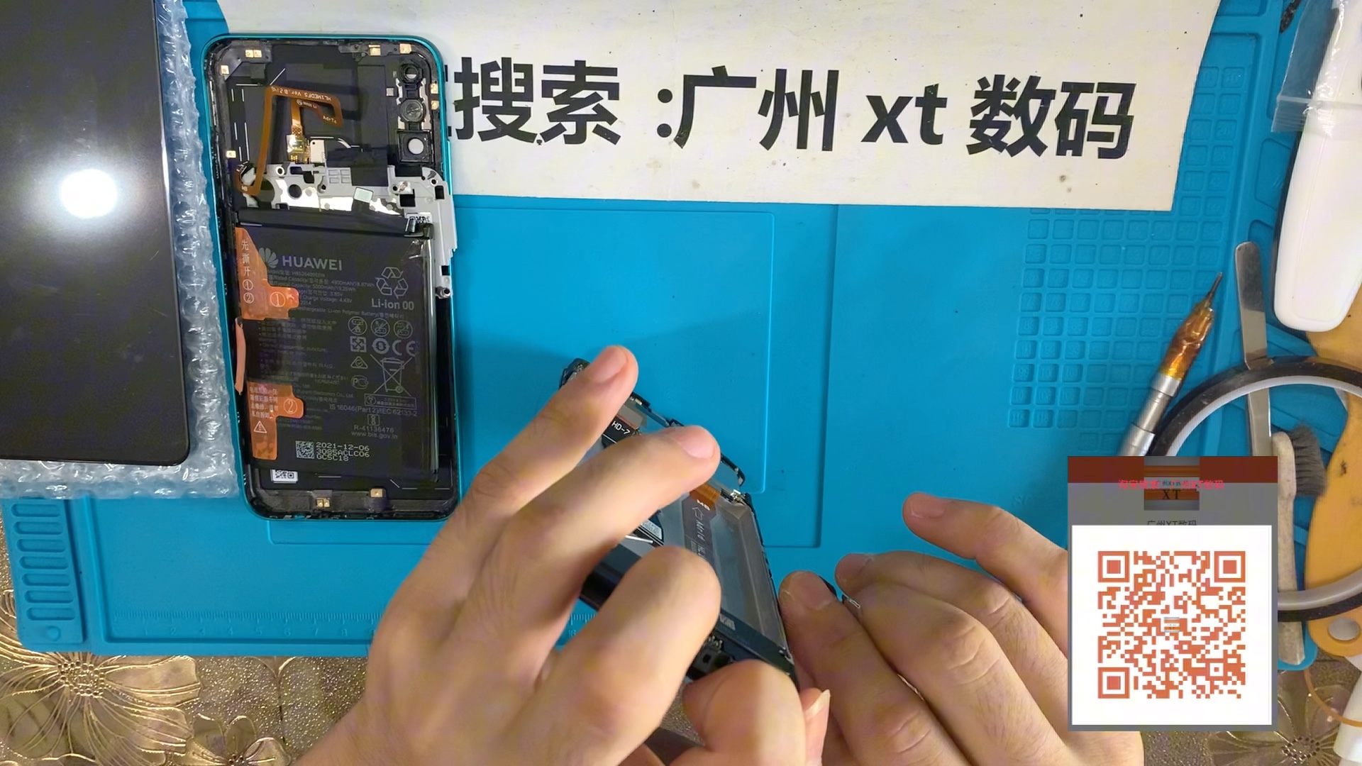 华为畅享20e 维修更换屏幕总成 畅玩9a 10e 拆机视频教程 换电池