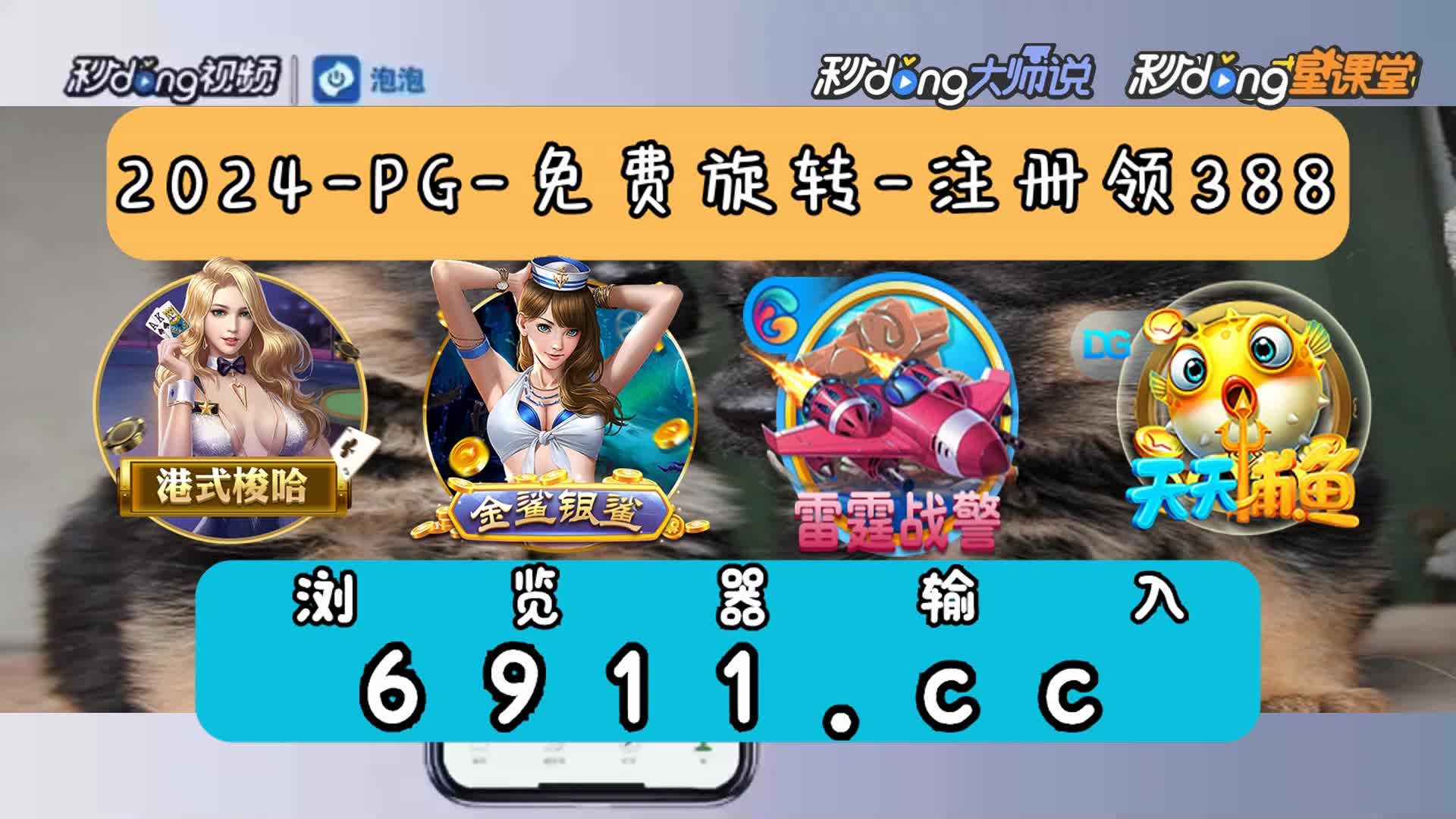 6分介绍捕鱼王ll2开元