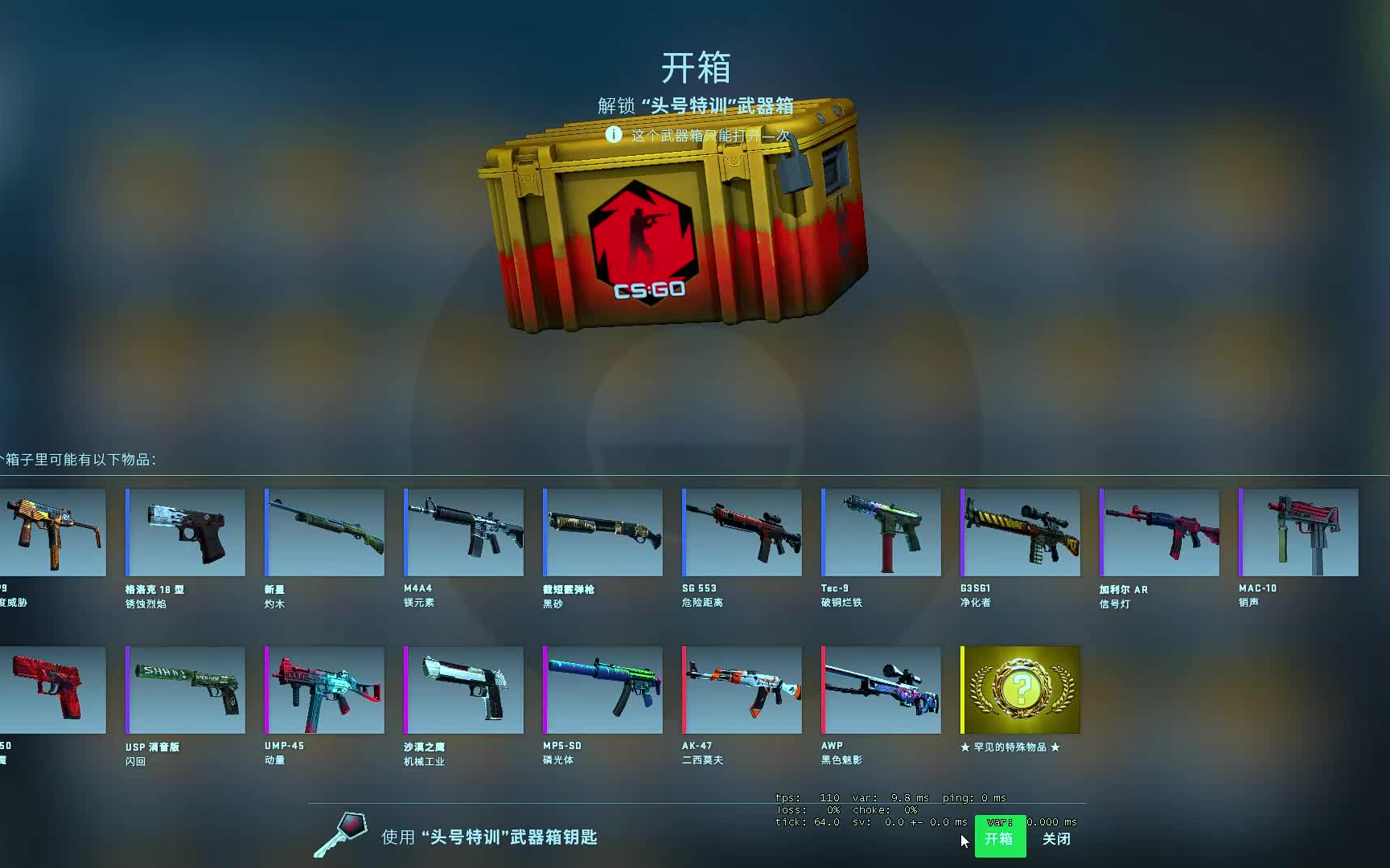 csgo當up主把刀賣掉去開箱子,會發生什麼