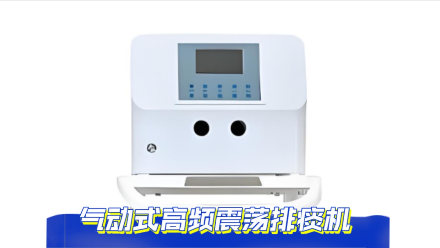 全胸震荡排痰机 全自动背心式排痰机 河南迈通实业有限公司