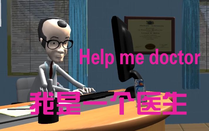 Help me doctor!|给别人看病还能把自己看穷了?????哔哩哔哩bilibili