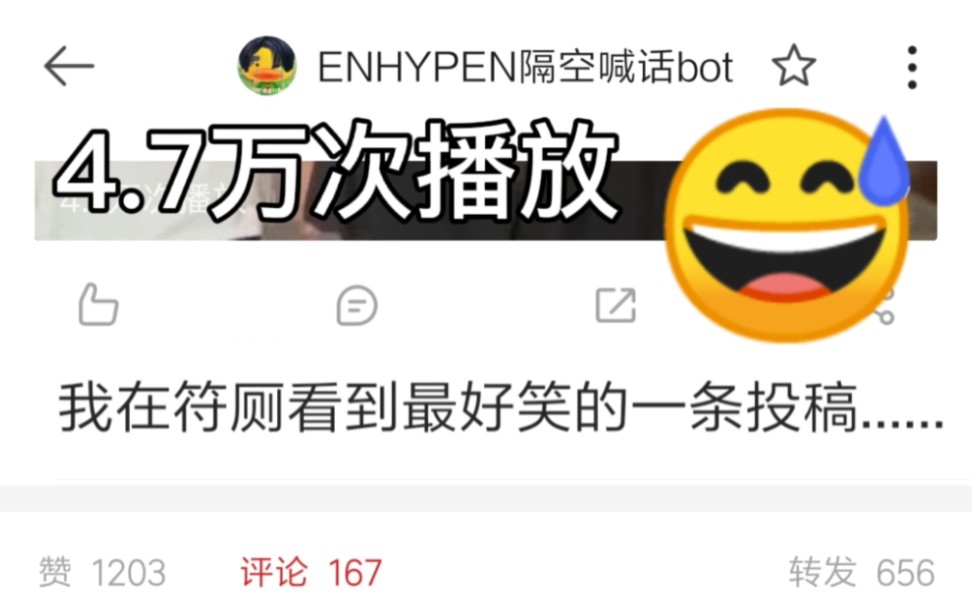 [图]【ENHYPEN】关于我第一次投稿结构化就炸了符厕和db一克拉小组这件事………………