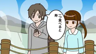 19 ぐでたま あさチャン 哔哩哔哩 Bilibili