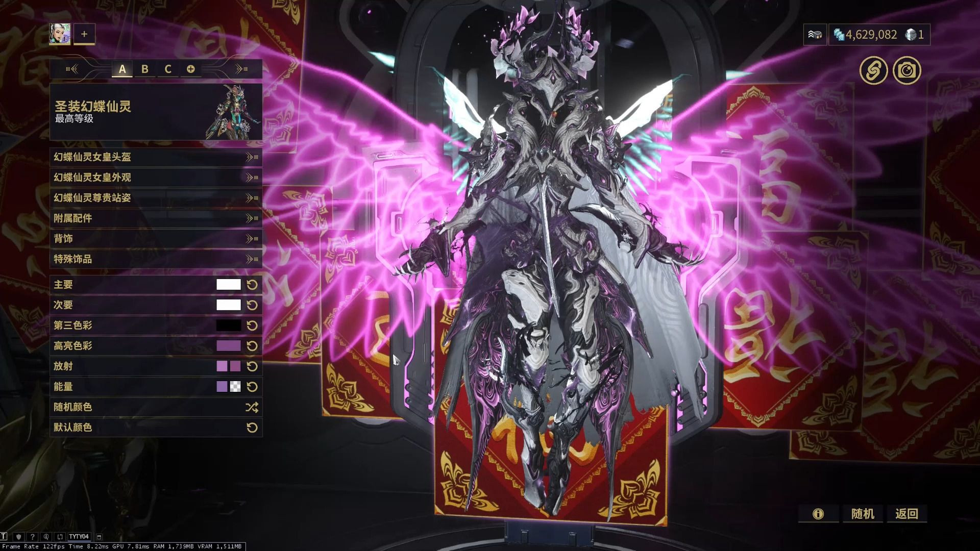 【星际战甲】蝶妹女皇外观分享