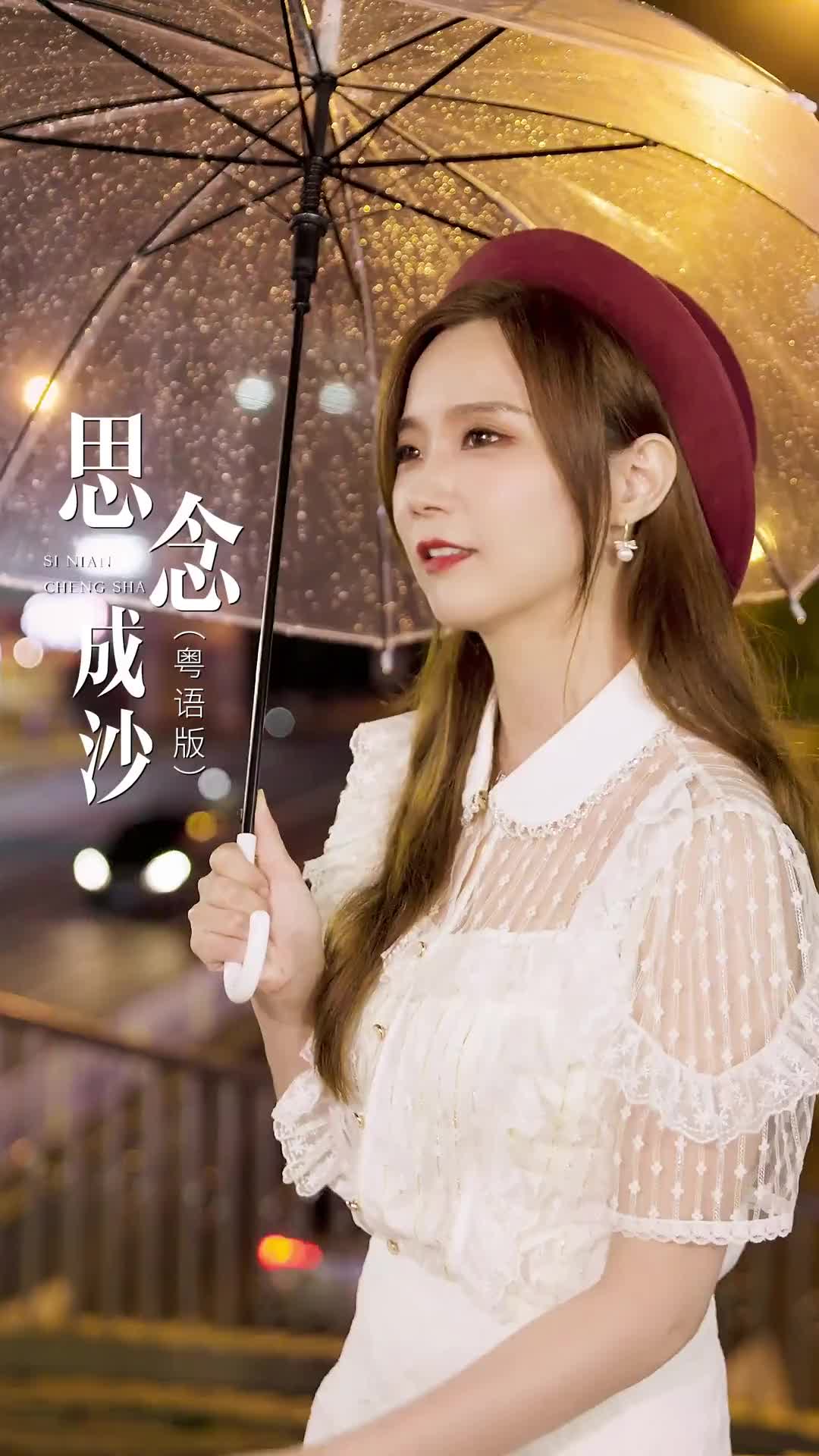 朱婷婷思念成沙图片