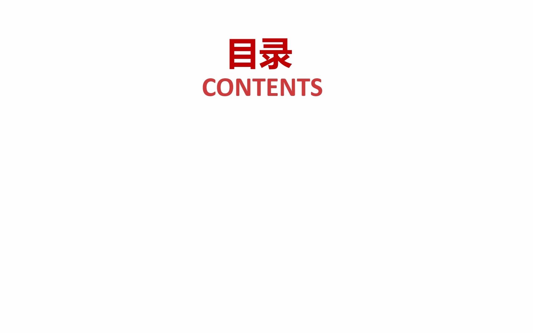 企业介绍公司简介ppt模板哔哩哔哩bilibili