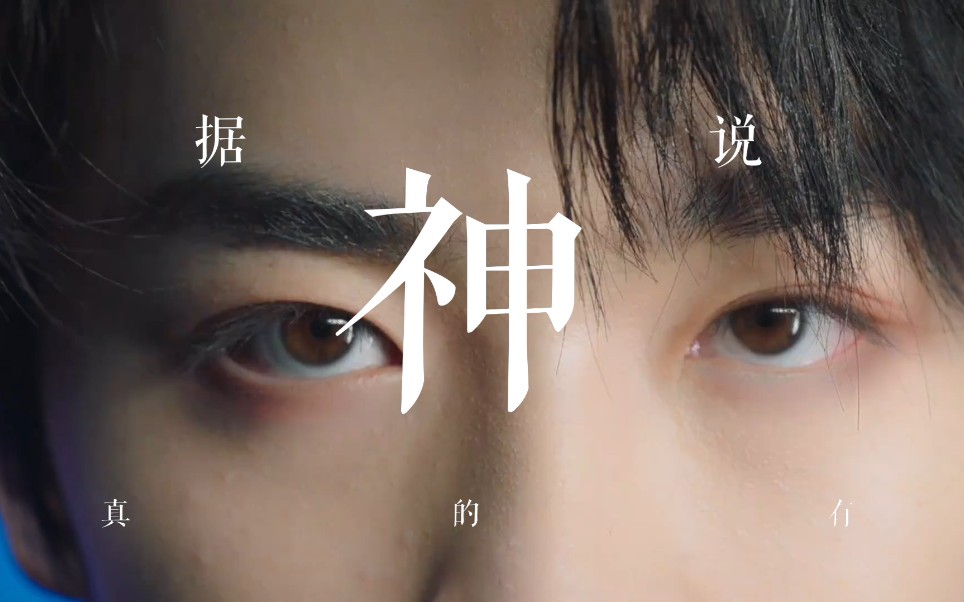 活动作品张嘉元据说真的有神踩点混剪