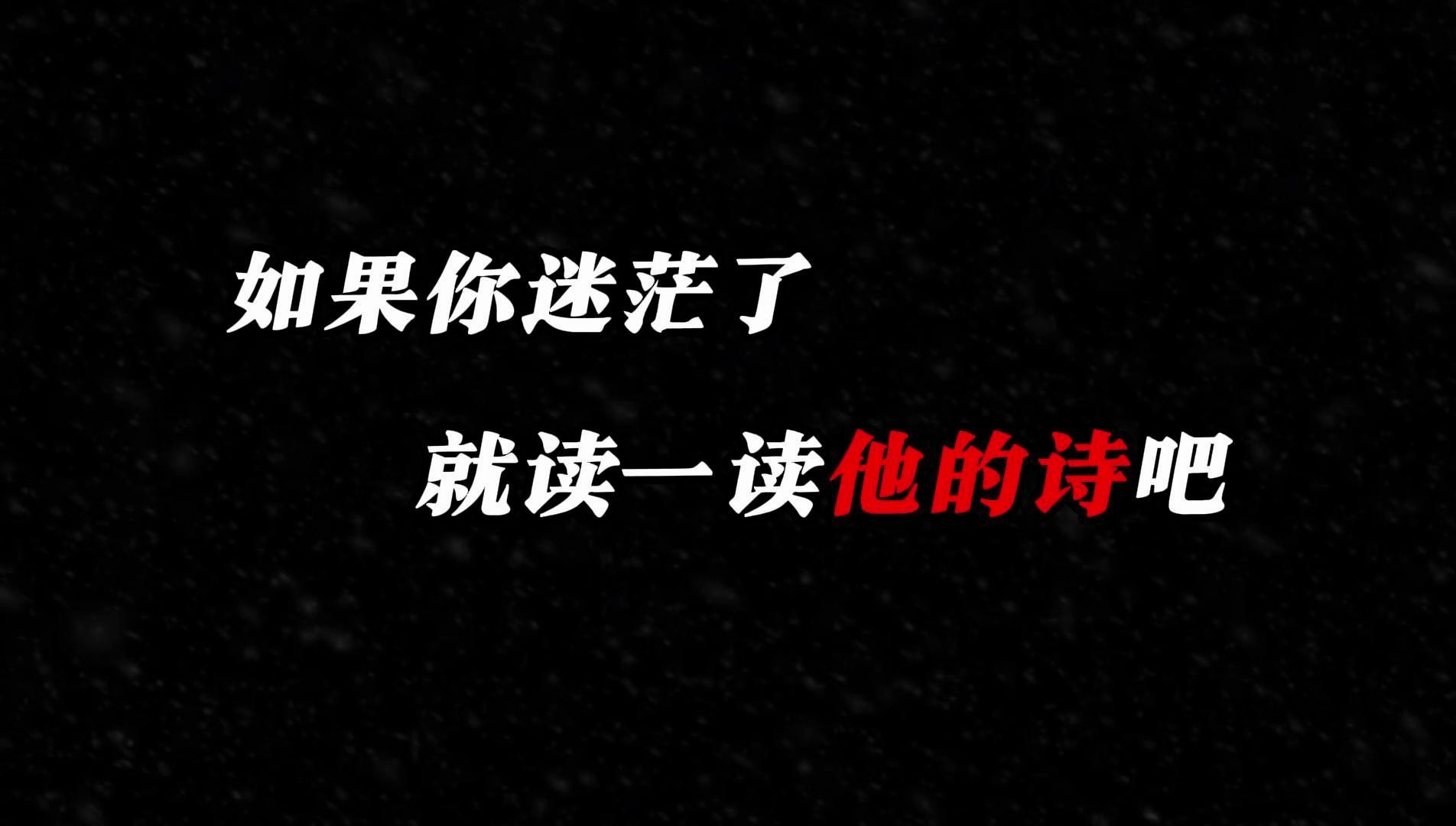 “今日长缨在手,何时缚住苍龙”哔哩哔哩bilibili