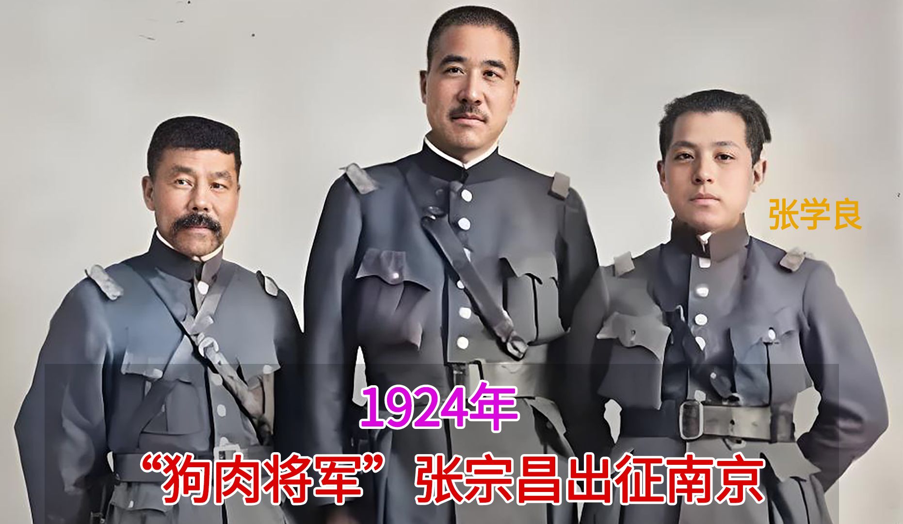 1924录像,“狗肉将军”张宗昌出征南京,白俄部队装备精良的枪炮哔哩哔哩bilibili