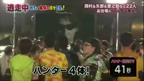 逃走中 江戸編ハンター放出集 哔哩哔哩 Bilibili 逃走中 江戸編ハンター放出集 哔哩哔哩 Bilibili