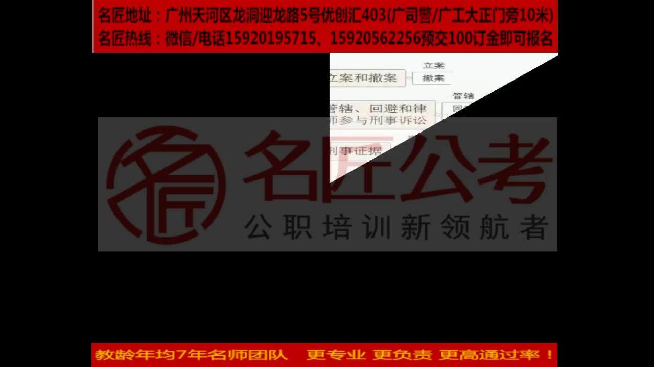 [图]公安基础知识（二）——刑事执法基础知识--公安机关办理刑事案件程序规定