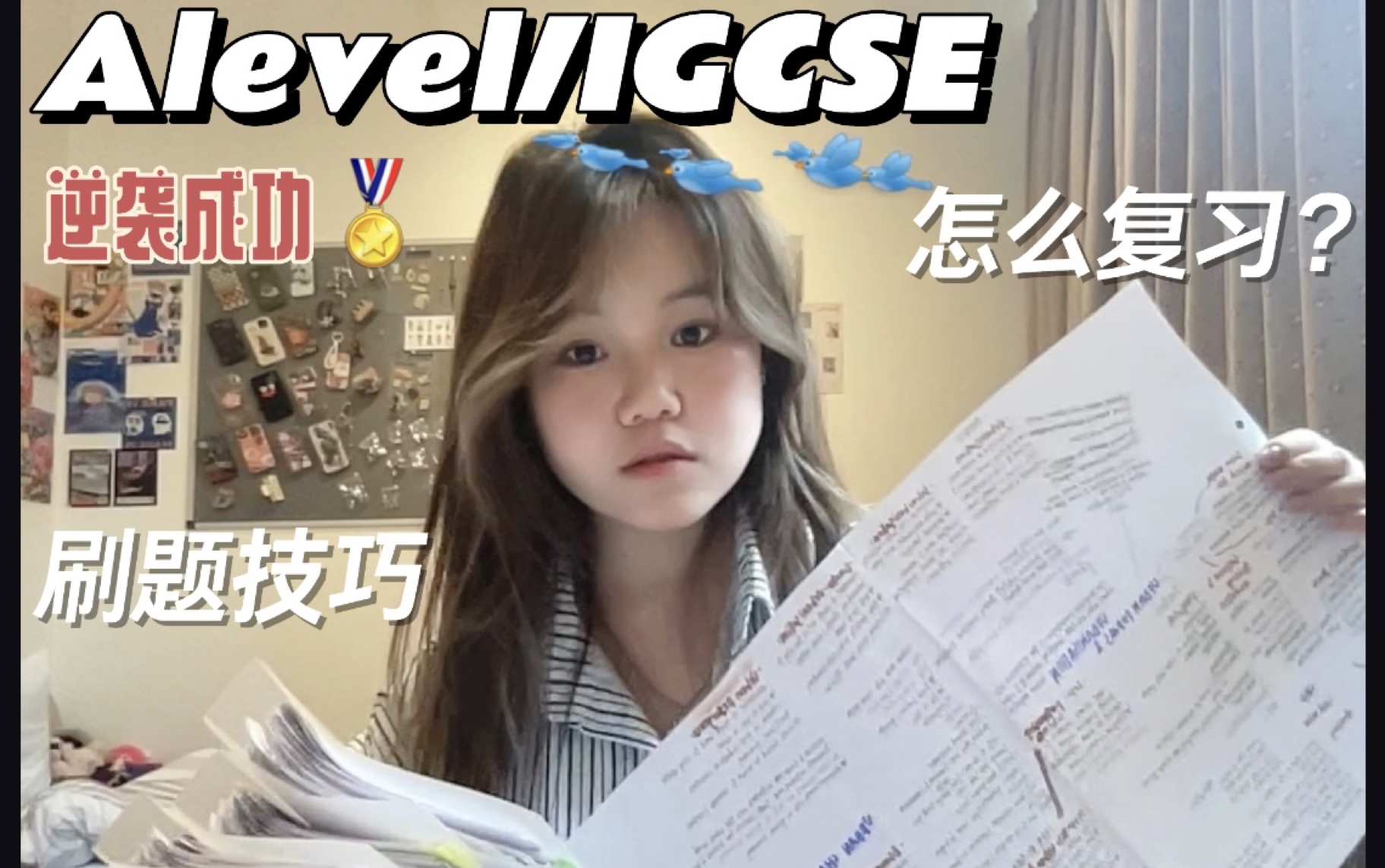 Alevel/IGCSE备考技巧大公开yr13英高留学生哔哩哔哩bilibili