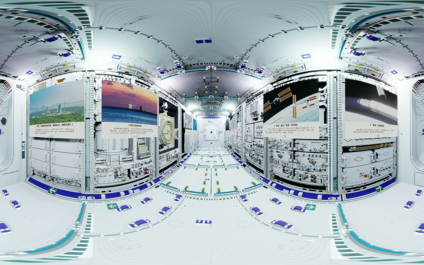 梦天实验舱-vr