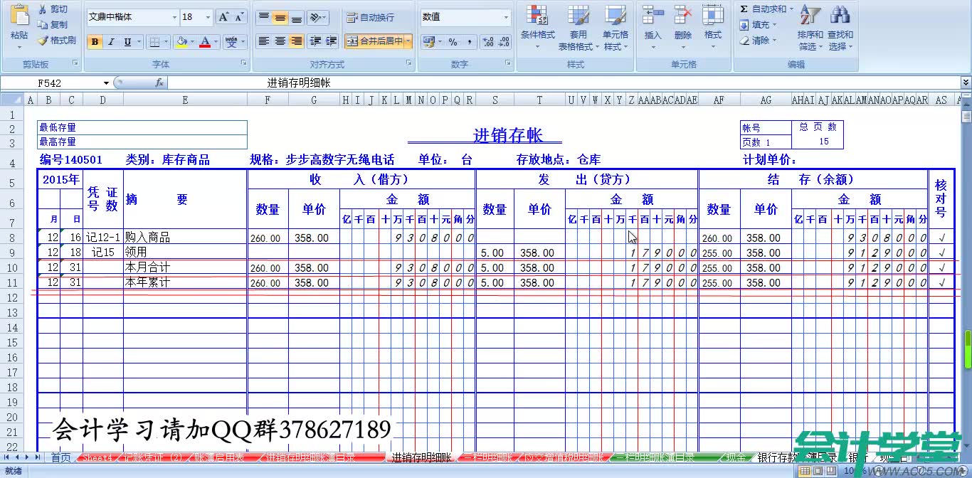 新手手工帳培訓_手工帳光盤多少錢_手工帳光盤價錢