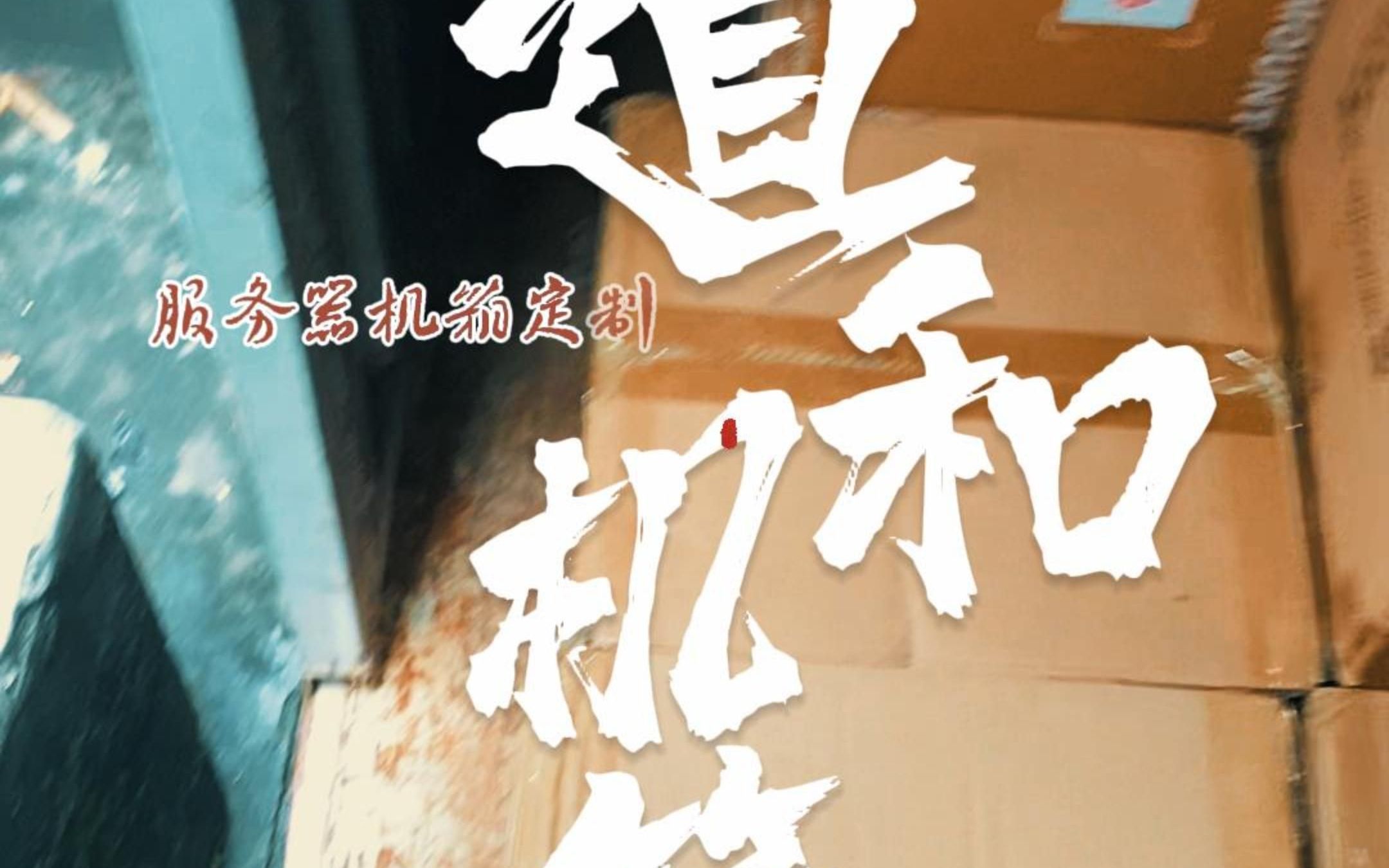 如果说有想法那就快点行动!