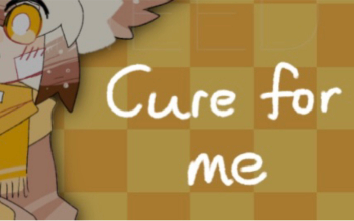 [图]Cure for me meme