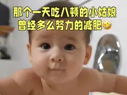 Download Video: 5个月的混血娃太胖胖啦，妈妈让她练练腹肌。她真的好努力啊哈哈