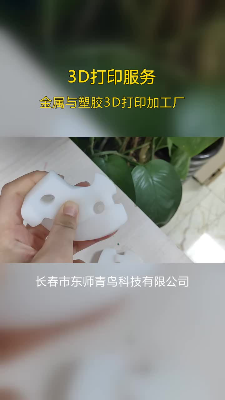 辽阳代加工,快速模具服务,生物D打印技术进步,生命科学领域应用拓展.专业软胶D打印服务,满足创意与功能需求.#硅胶材料3D打印加工 #硅胶材料3...